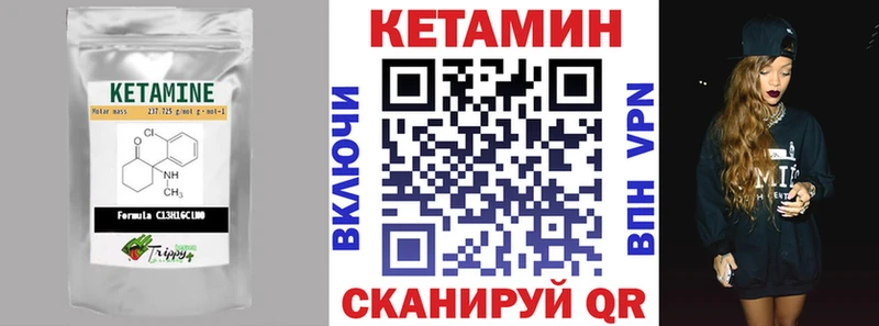 Кетамин VHQ  мега онион  Камызяк 
