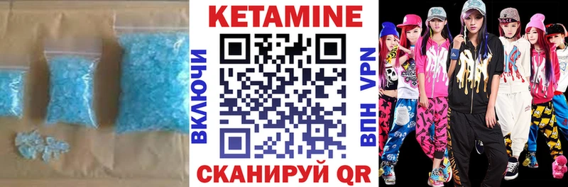 Кетамин VHQ Камызяк